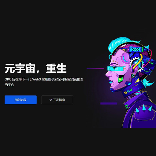 okc钱包下载页面展示